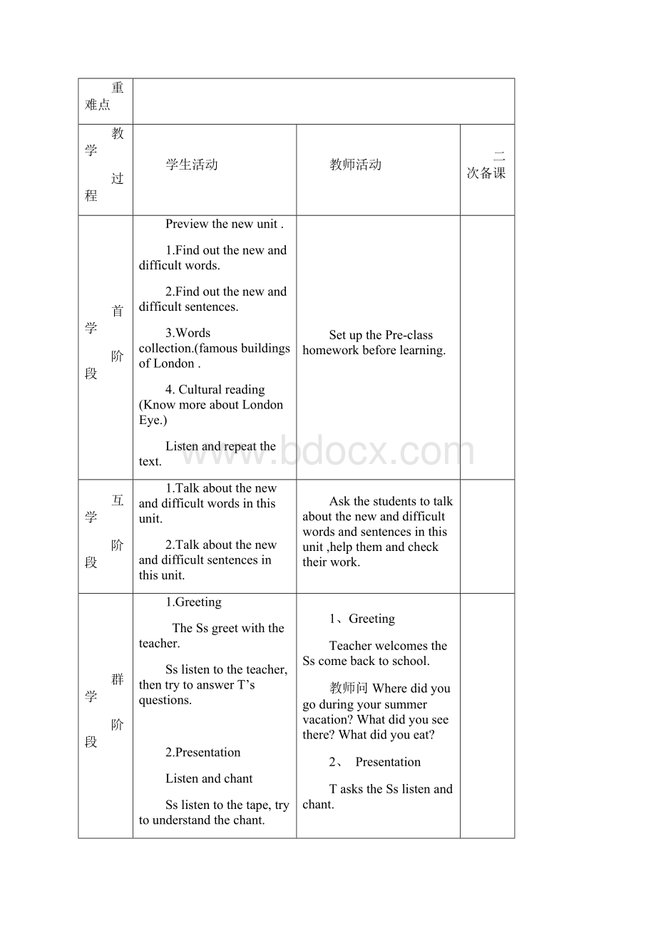 小学英语五年级上册第一模块 教案Word文件下载.docx_第3页