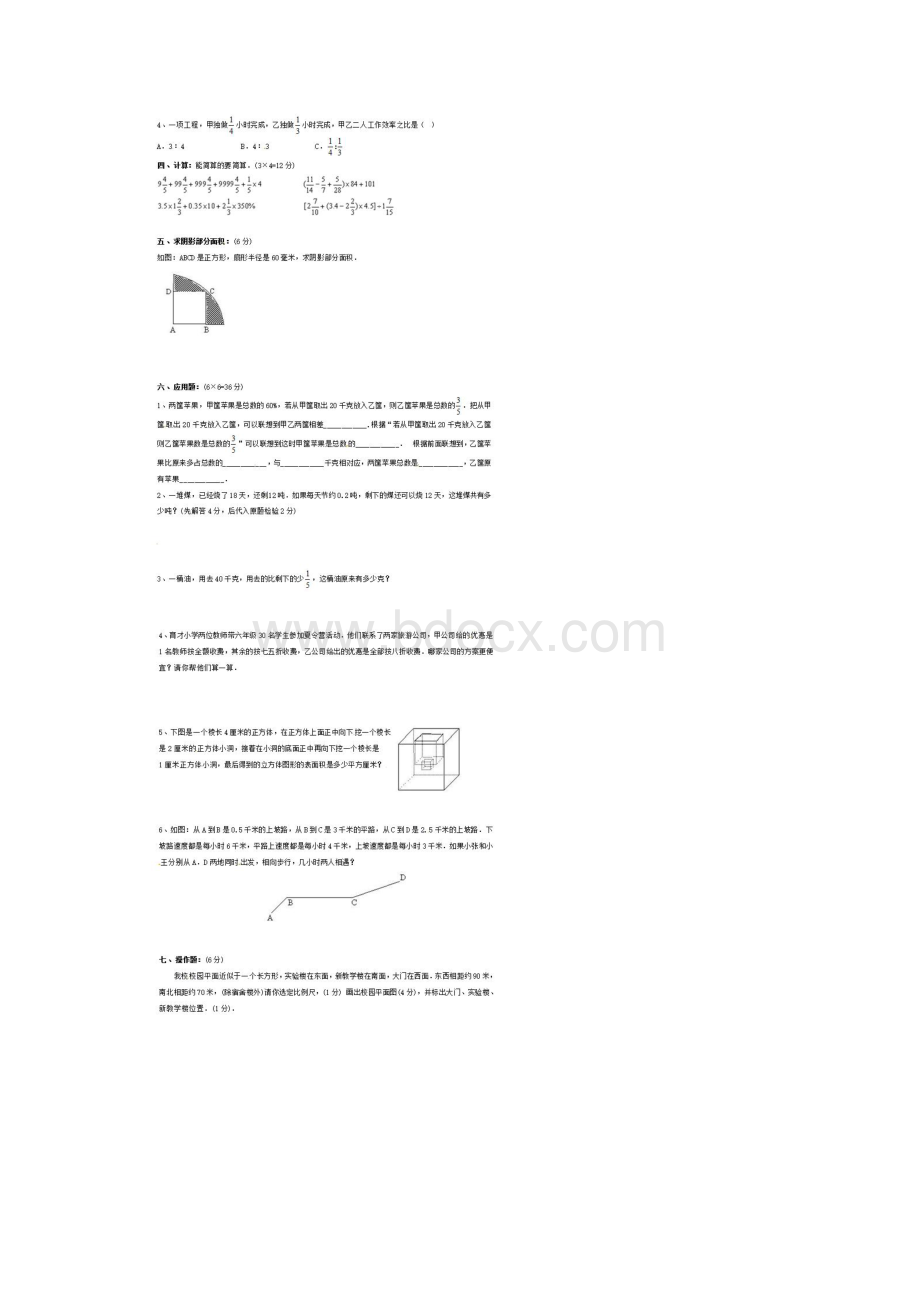 十堰名校小升初数学语文英语全真模拟试题精选4共3套附详细答案.docx_第2页