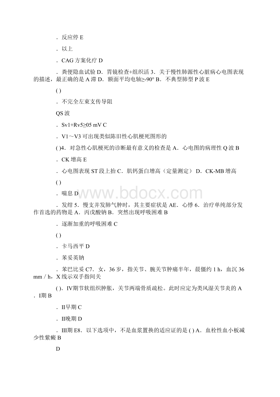 全科医生规培年度工作总结共8篇汇总docWord下载.docx_第3页