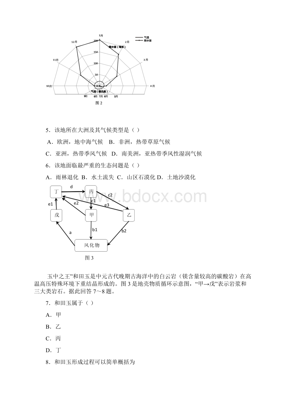 苏锡常镇四市届高三下学期教学情况调研一Word格式.docx_第3页