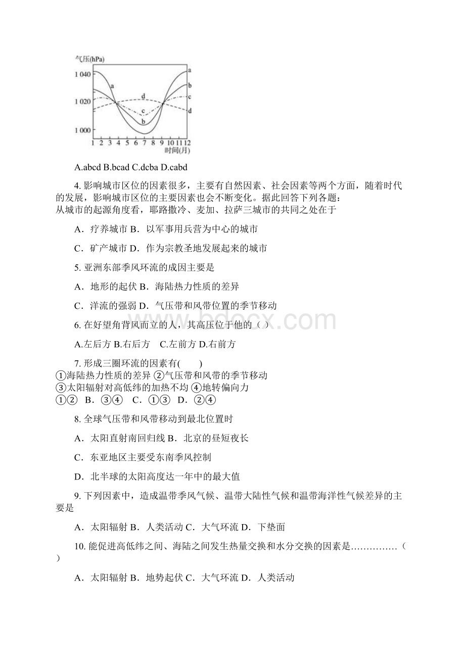 广西钦州市钦州港经济技术开发区中学学年高一地理上学期期中考试试题 Word版含答案.docx_第2页