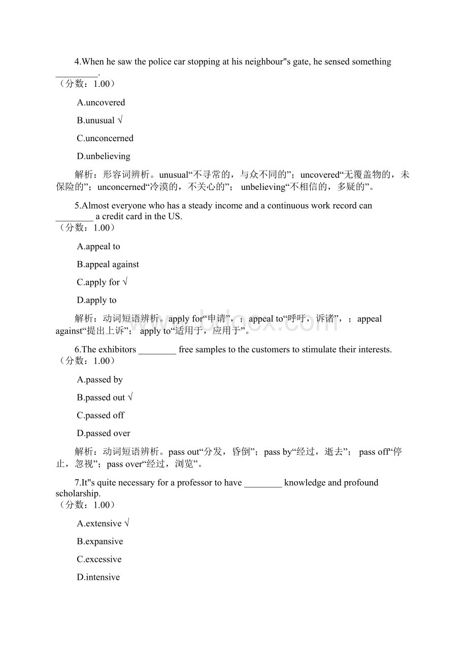 大学英语三级分类模拟20.docx_第2页