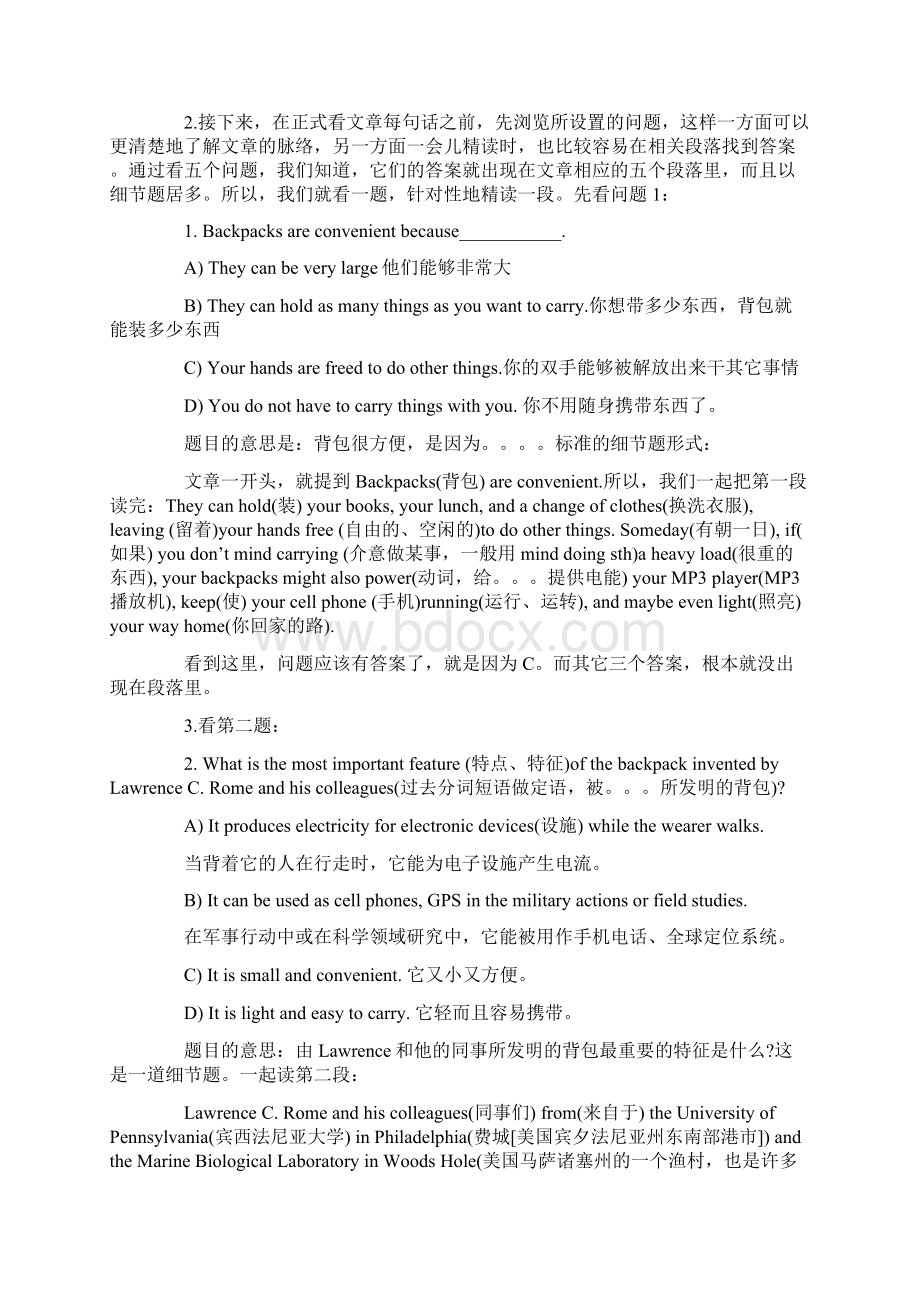 职称英语理工类C级阅读理解复习资料.docx_第3页