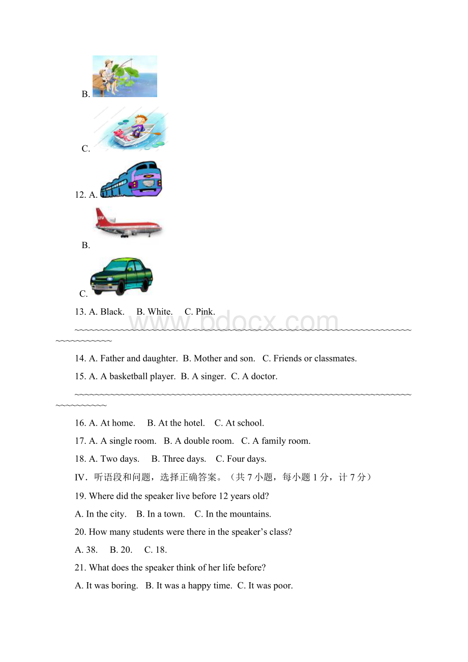 河北省邯郸市届九年级第二次模拟考试英语试题含答案.docx_第2页