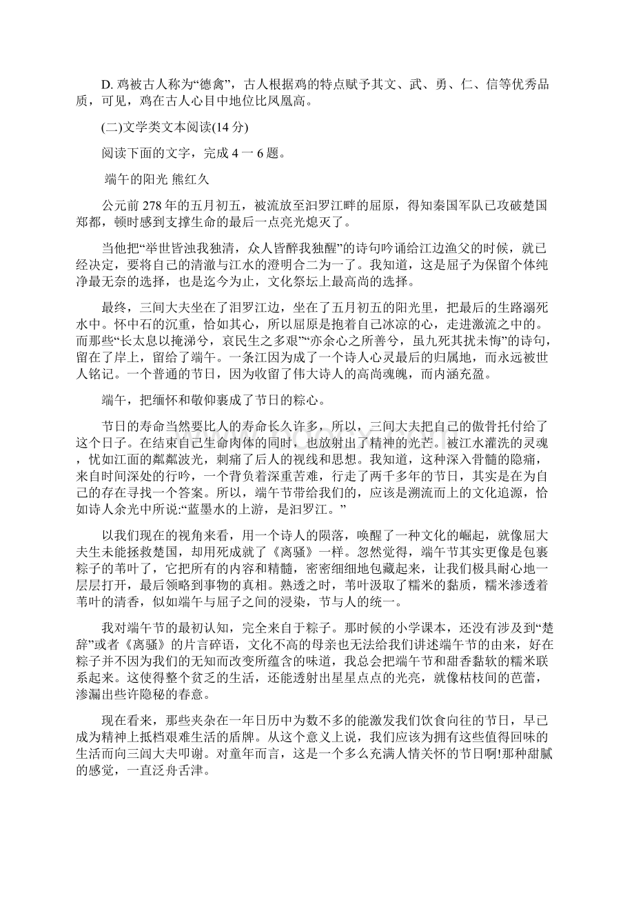 届石家庄市高中毕业班第一次模拟考试.docx_第3页