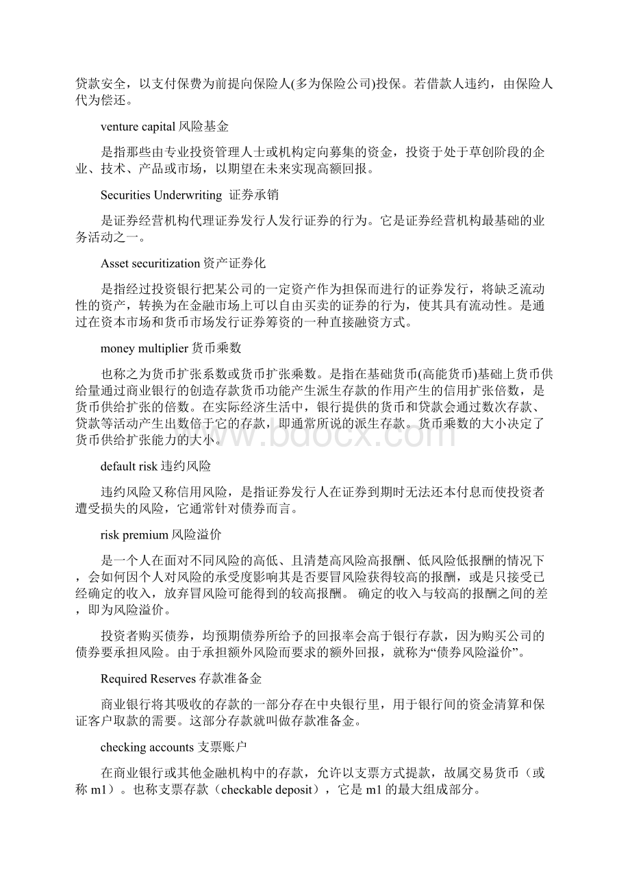 金融英语复习本本.docx_第3页