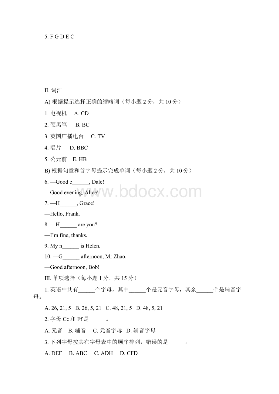 人教版七年级英语上册同步练习全套Word版含答案Word文档格式.docx_第2页