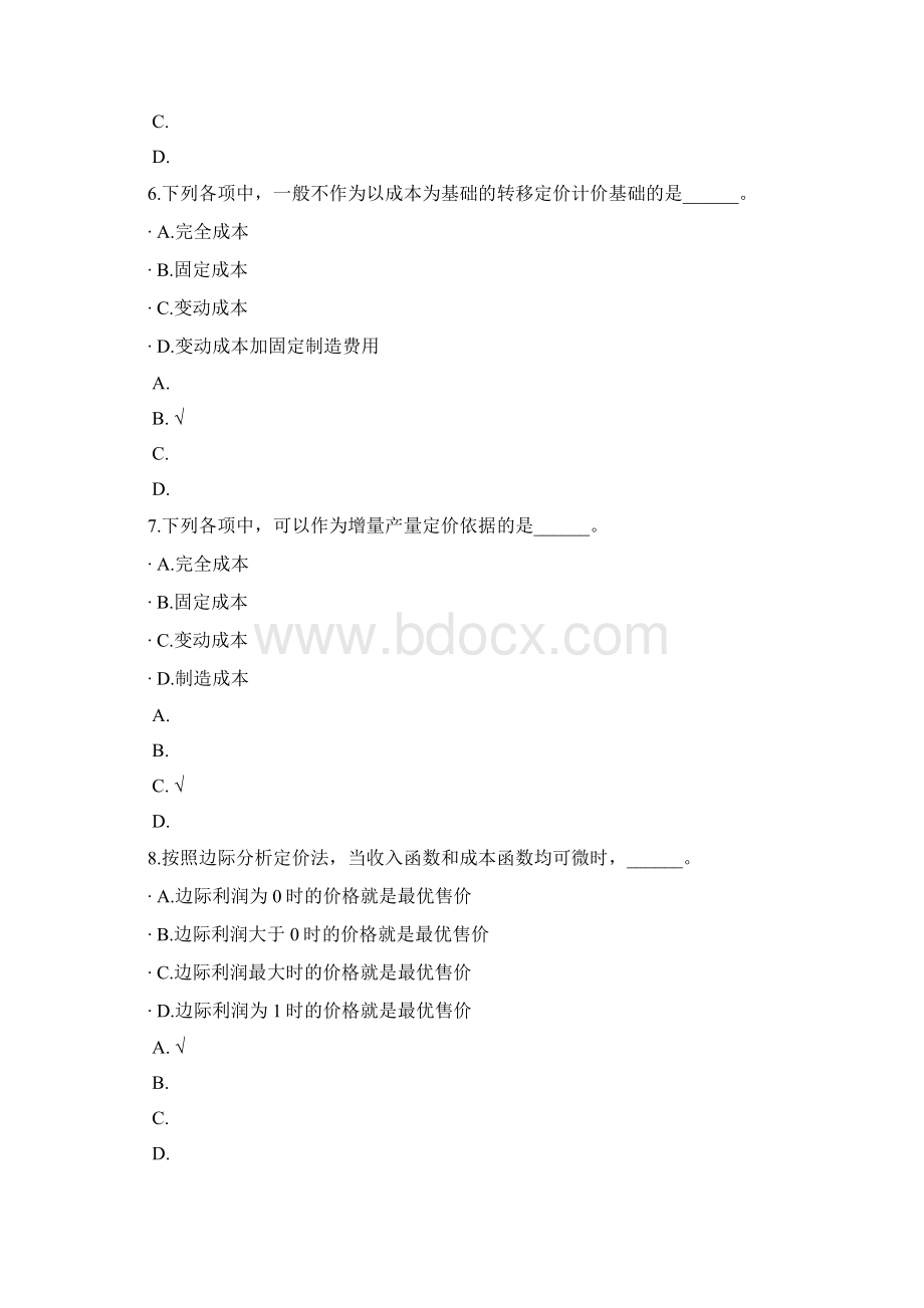 中级会计财务管理收入与分配管理二模拟题.docx_第3页