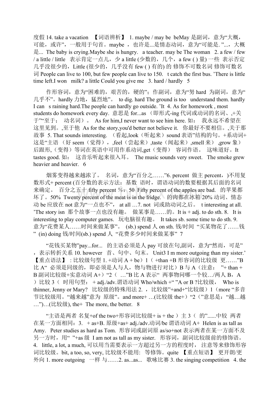 秋人教版八年级英语上册复习资料必考知识点大汇总.docx_第2页