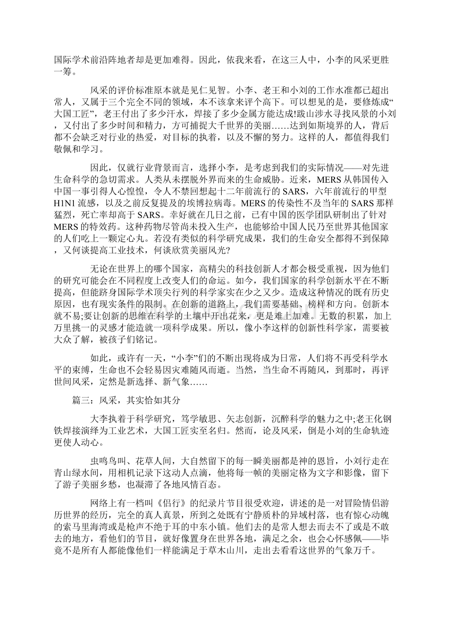 全国二卷作文.docx_第2页