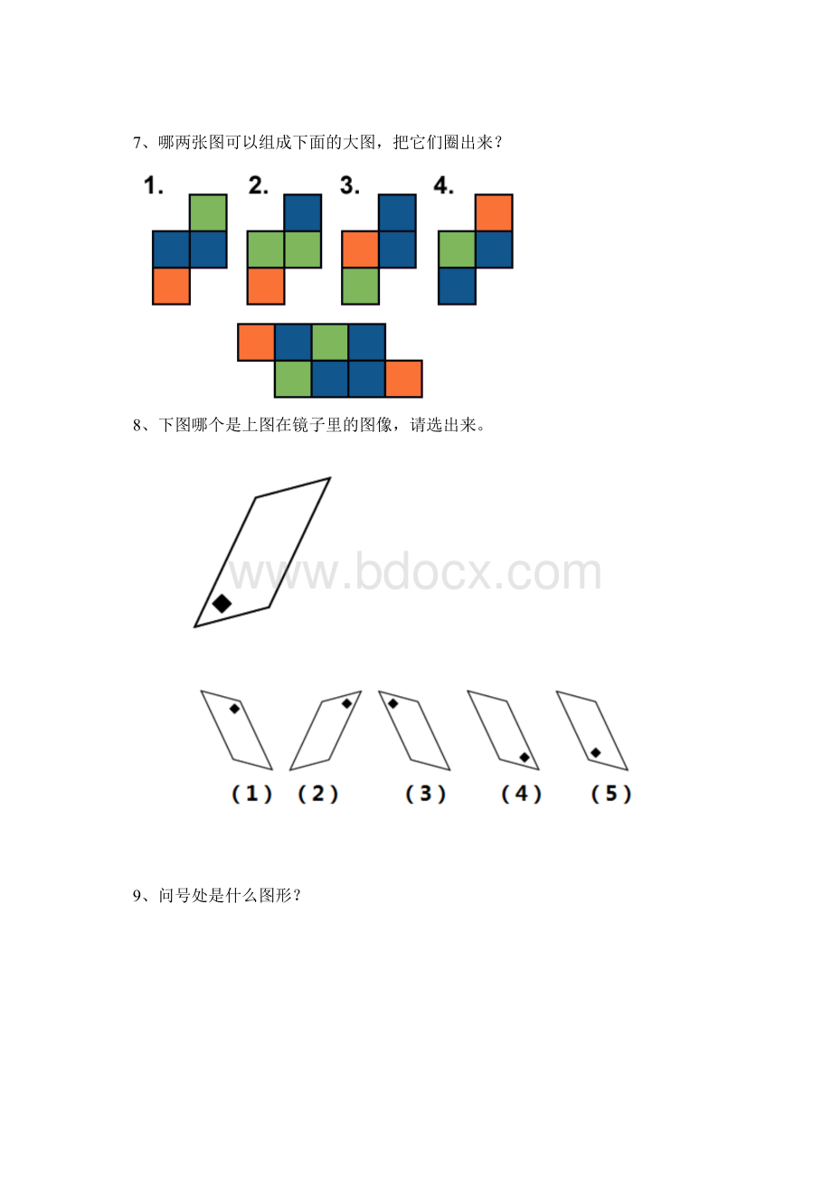 第一次作业.docx_第3页