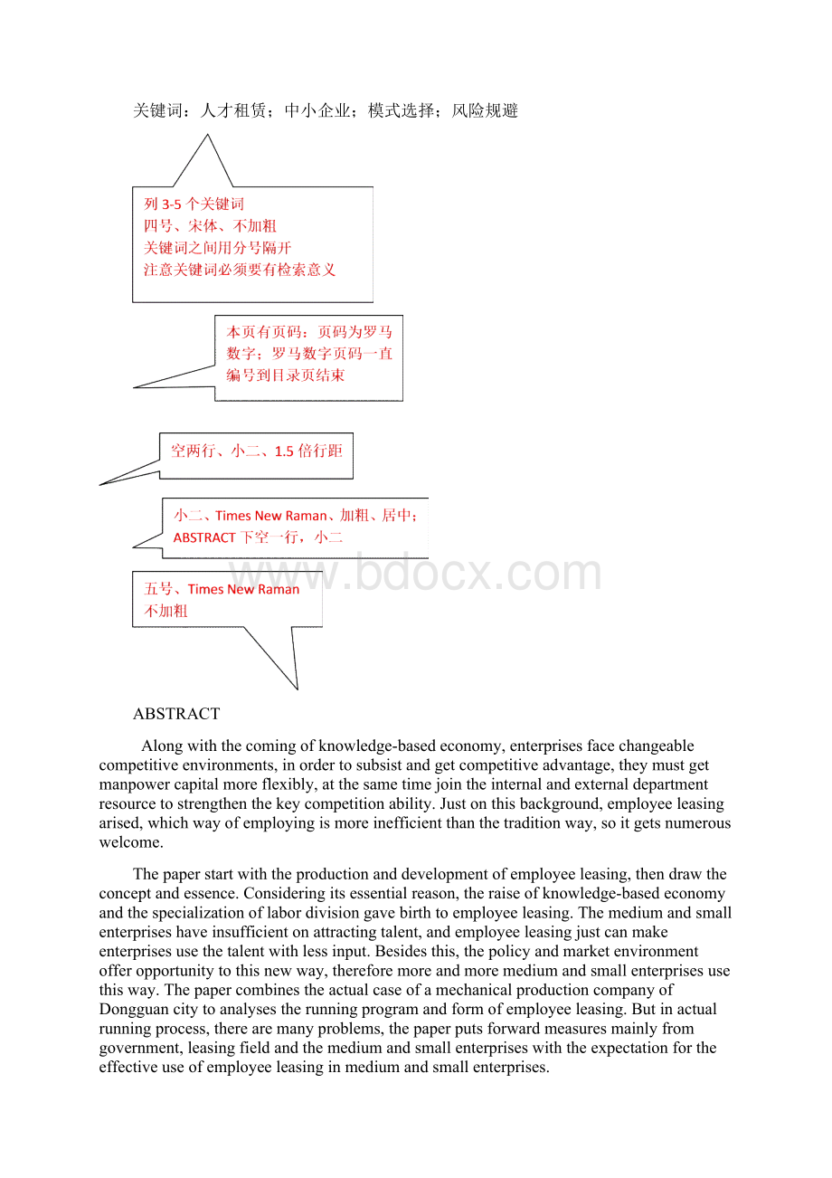 3论文正文.docx_第2页