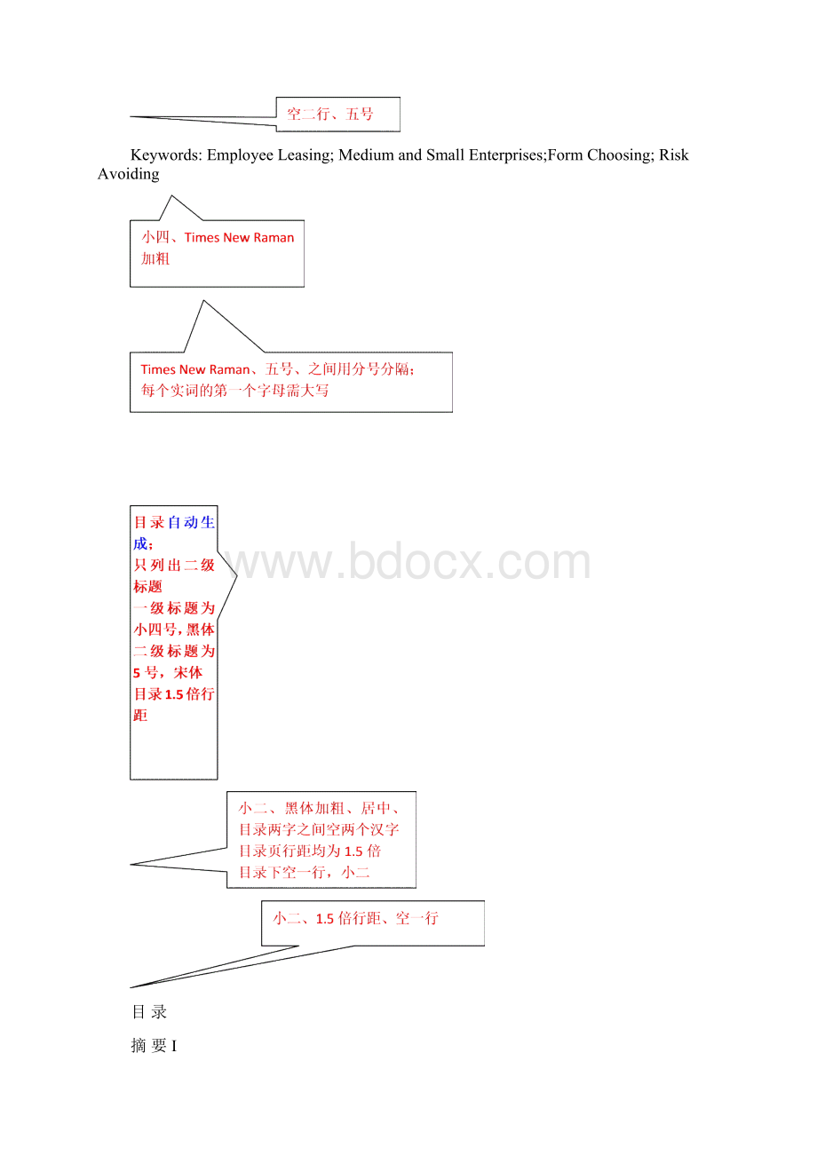 3论文正文.docx_第3页