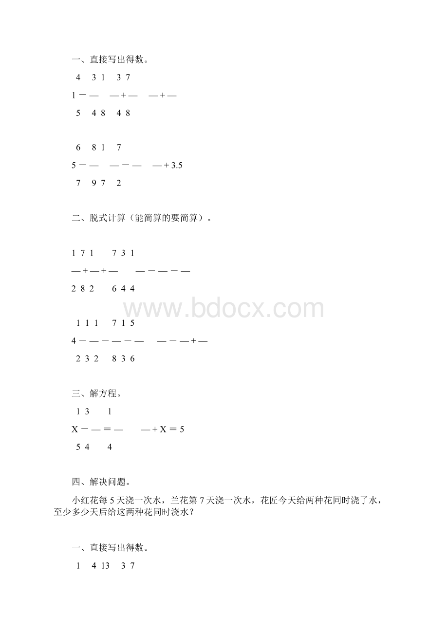 五年级数学下册计算题大全184Word下载.docx_第2页