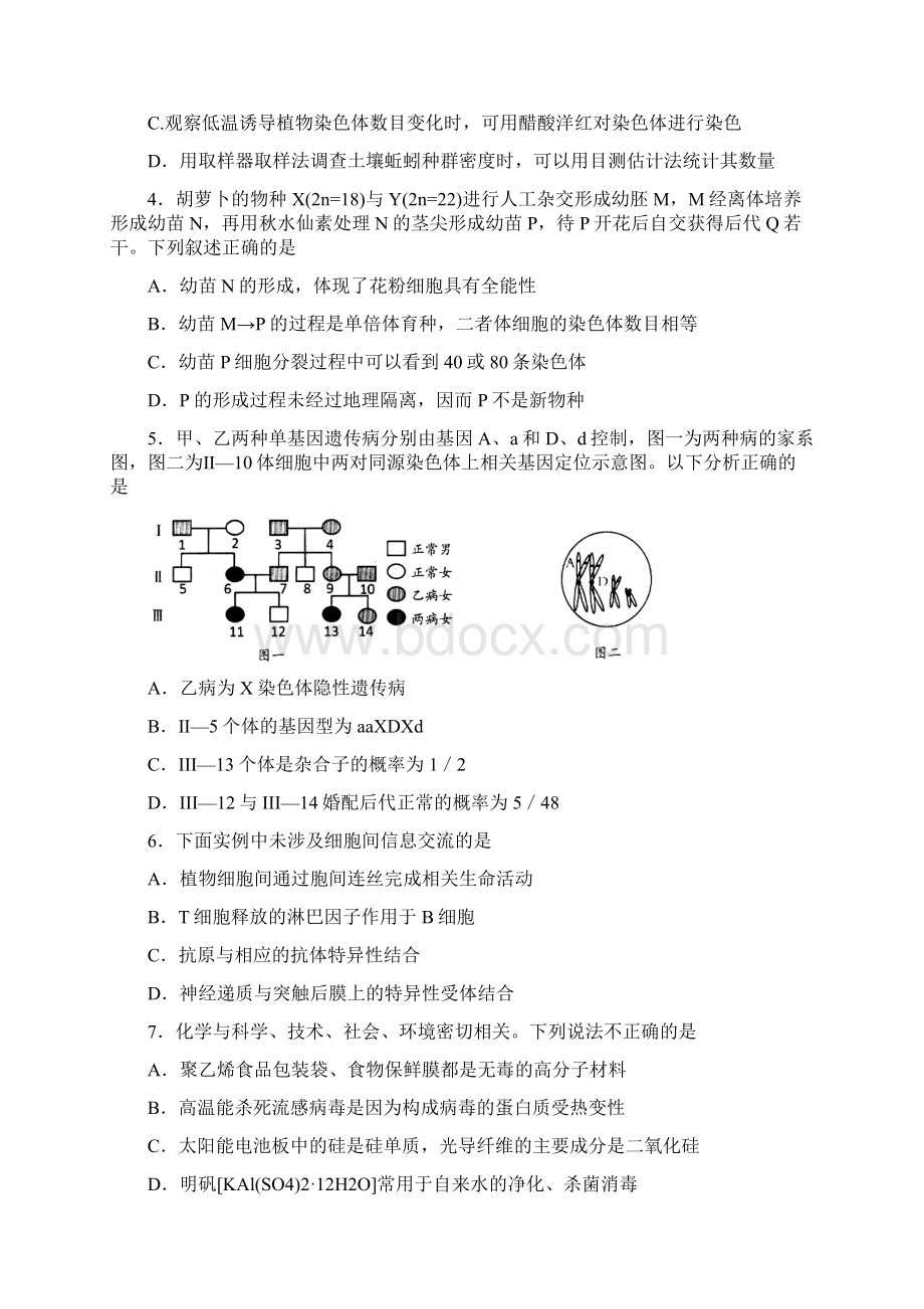 潍坊三模理科综合山东潍坊市届高三第三次模拟考试理科综合.docx_第2页