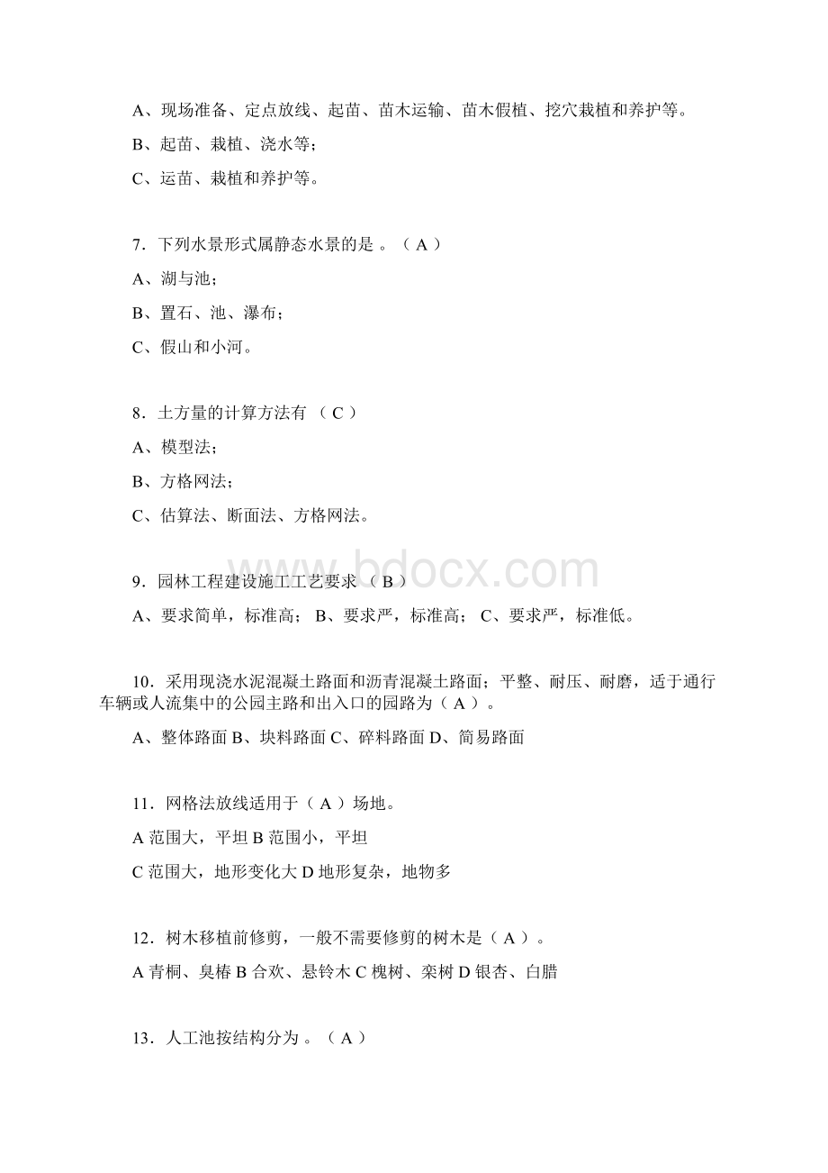 最新园林工程考试试题含答案ewWord下载.docx_第2页