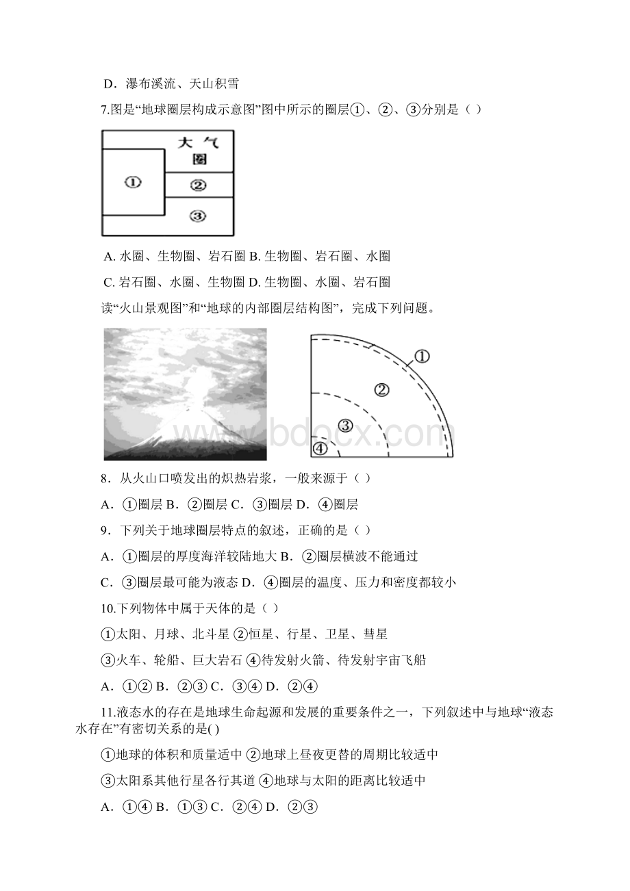 内蒙古包头市学年高一地理月考试题.docx_第2页