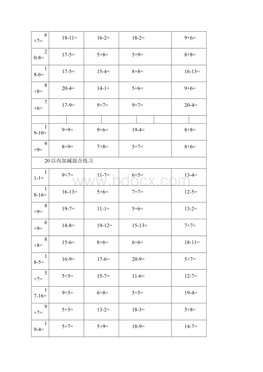 20以内口算题卡16815.docx_第3页