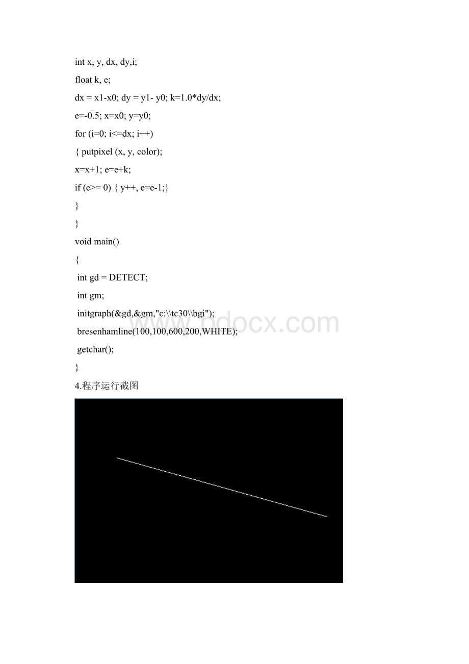 武汉理工计算机图形学大作业源码Word下载.docx_第2页