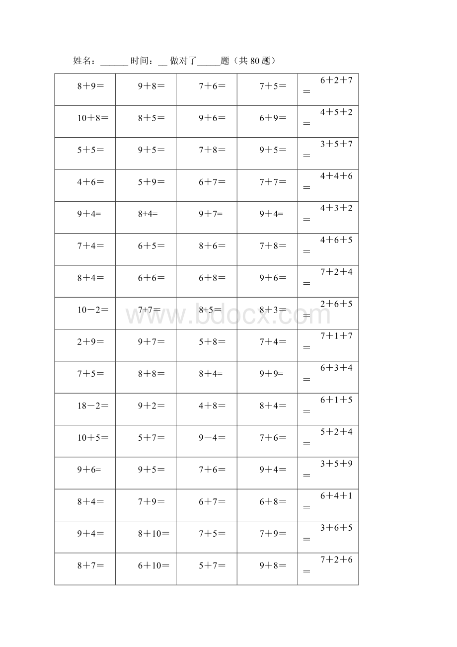 20以内加减法练习题100道Word格式.docx_第3页