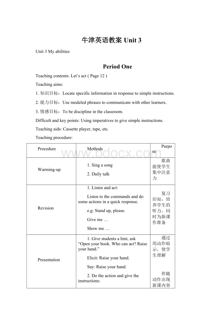 牛津英语教案 Unit 3.docx