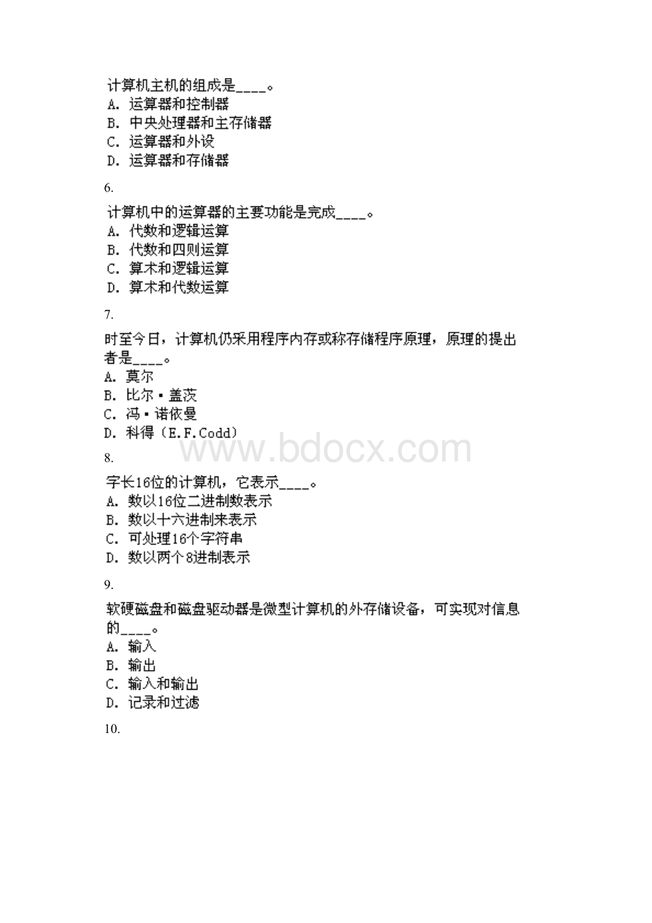 全国高校网络教育统考计算机应用基础模拟试题.docx_第2页