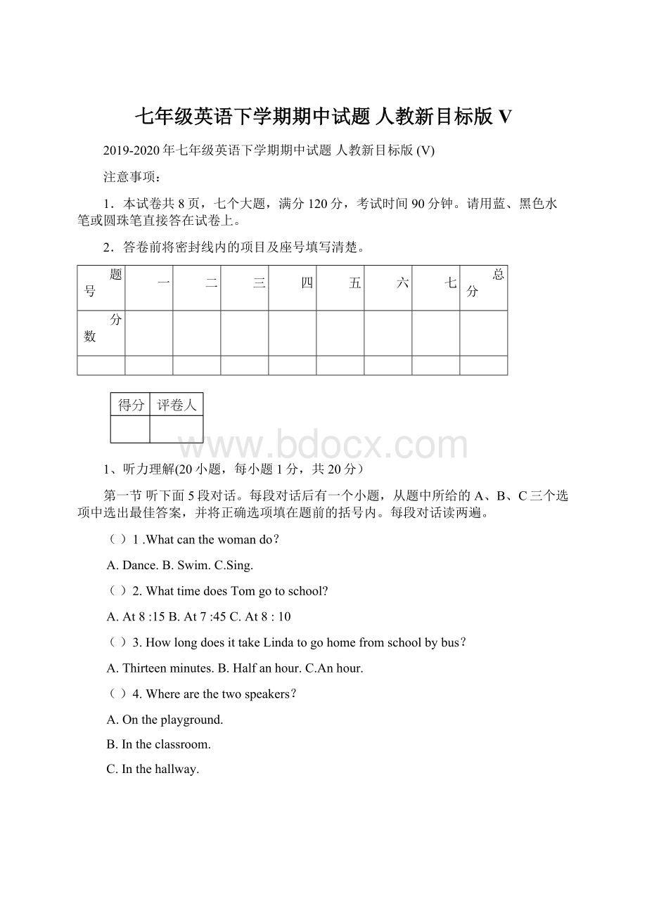 七年级英语下学期期中试题 人教新目标版 V.docx