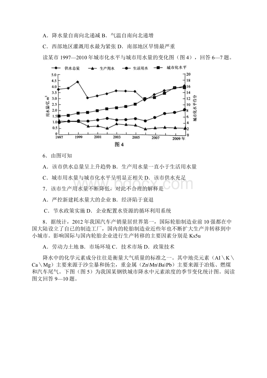 届广东省汕头市高三高考模拟文科综合试题及答案Word格式文档下载.docx_第3页