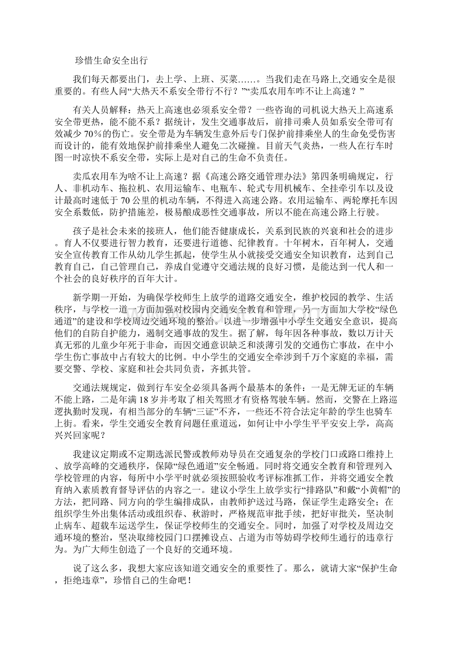 整理小学班主任期未总结.docx_第2页