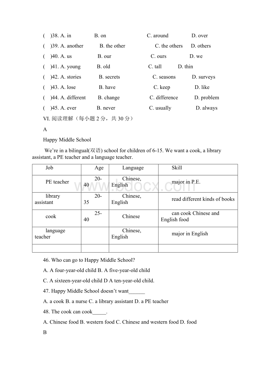 南开中学初级八年级上期末Word文档下载推荐.docx_第3页