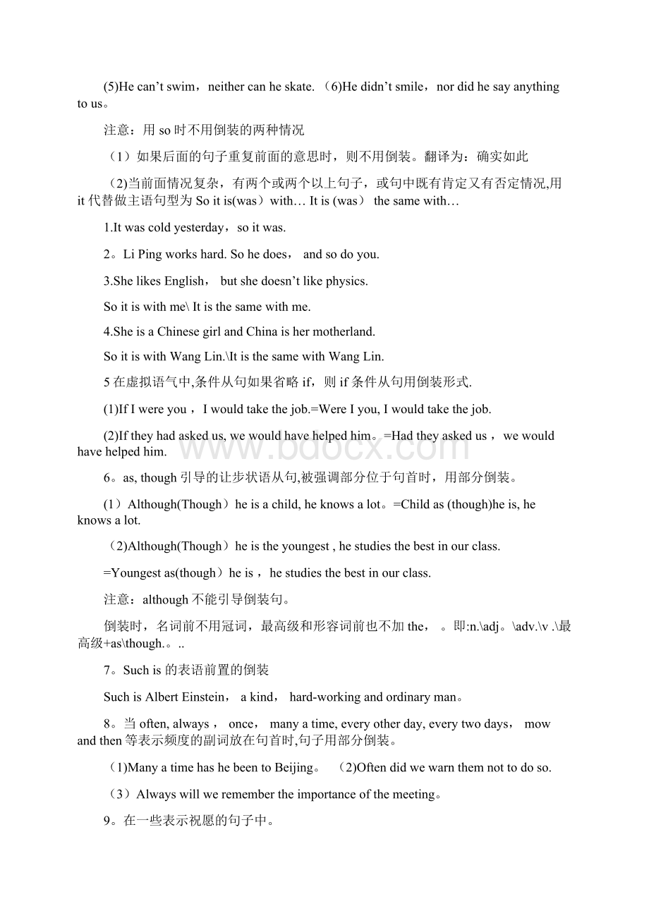 完整倒装句讲解Word文件下载.docx_第3页