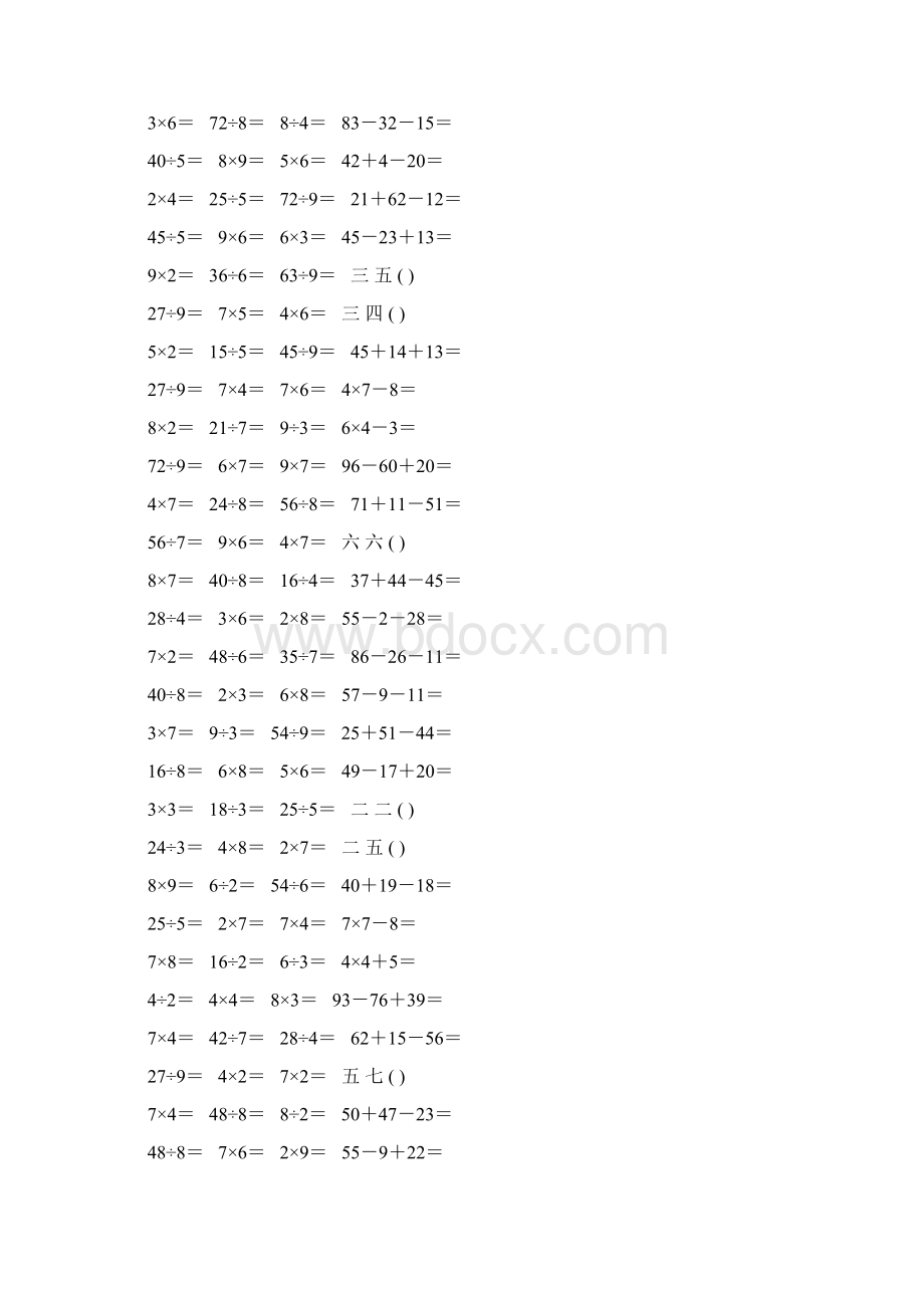 二年级数学上册口算题大全2.docx_第3页