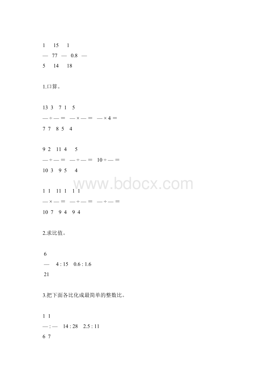 六年级数学上册期末综合复习题110Word下载.docx_第2页