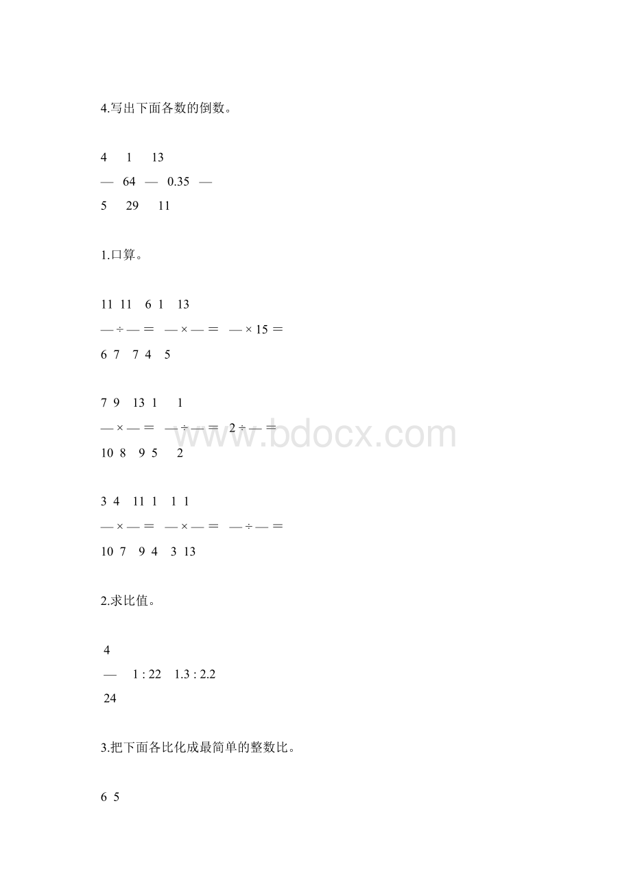 六年级数学上册期末综合复习题110Word下载.docx_第3页