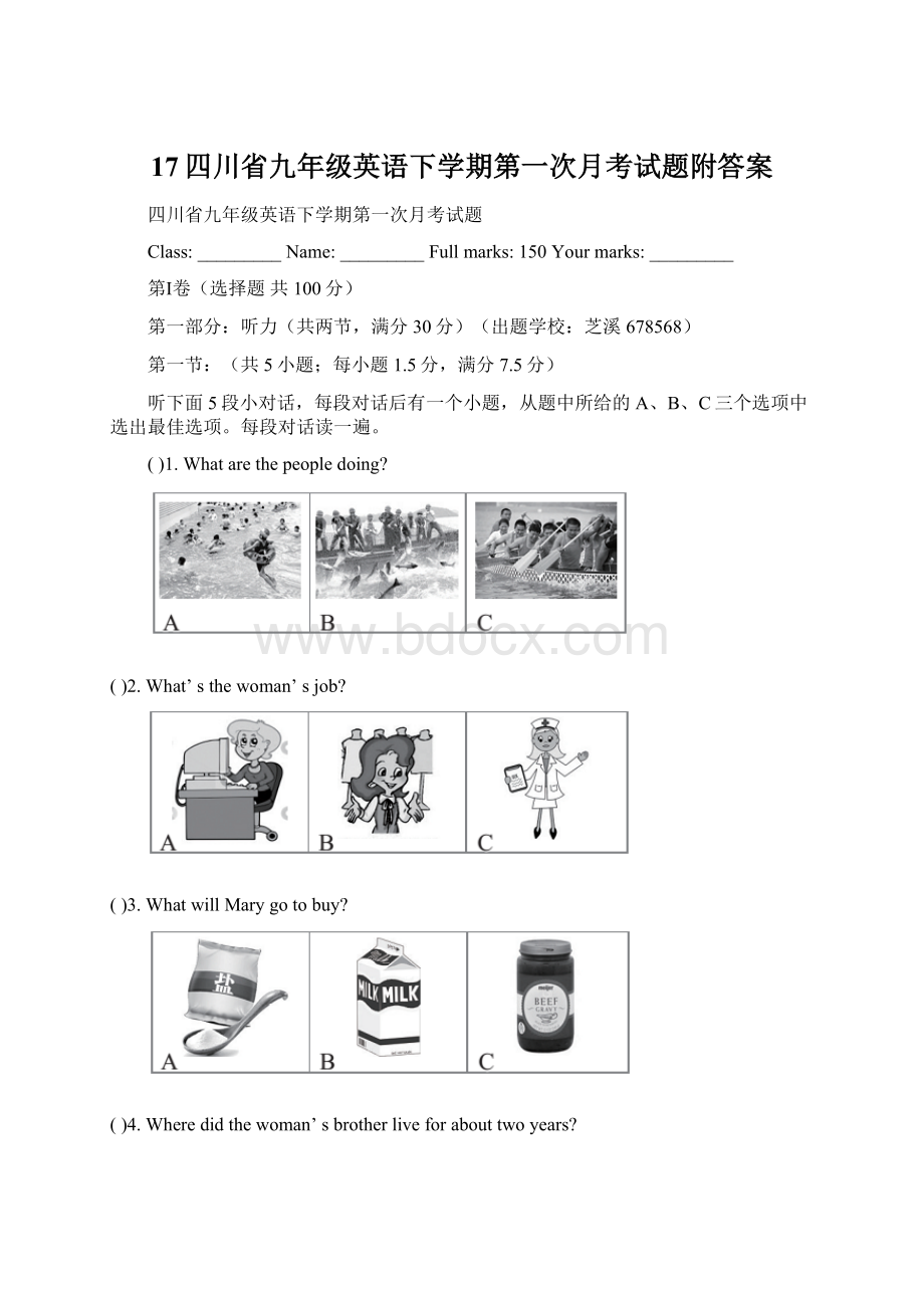 17四川省九年级英语下学期第一次月考试题附答案.docx_第1页