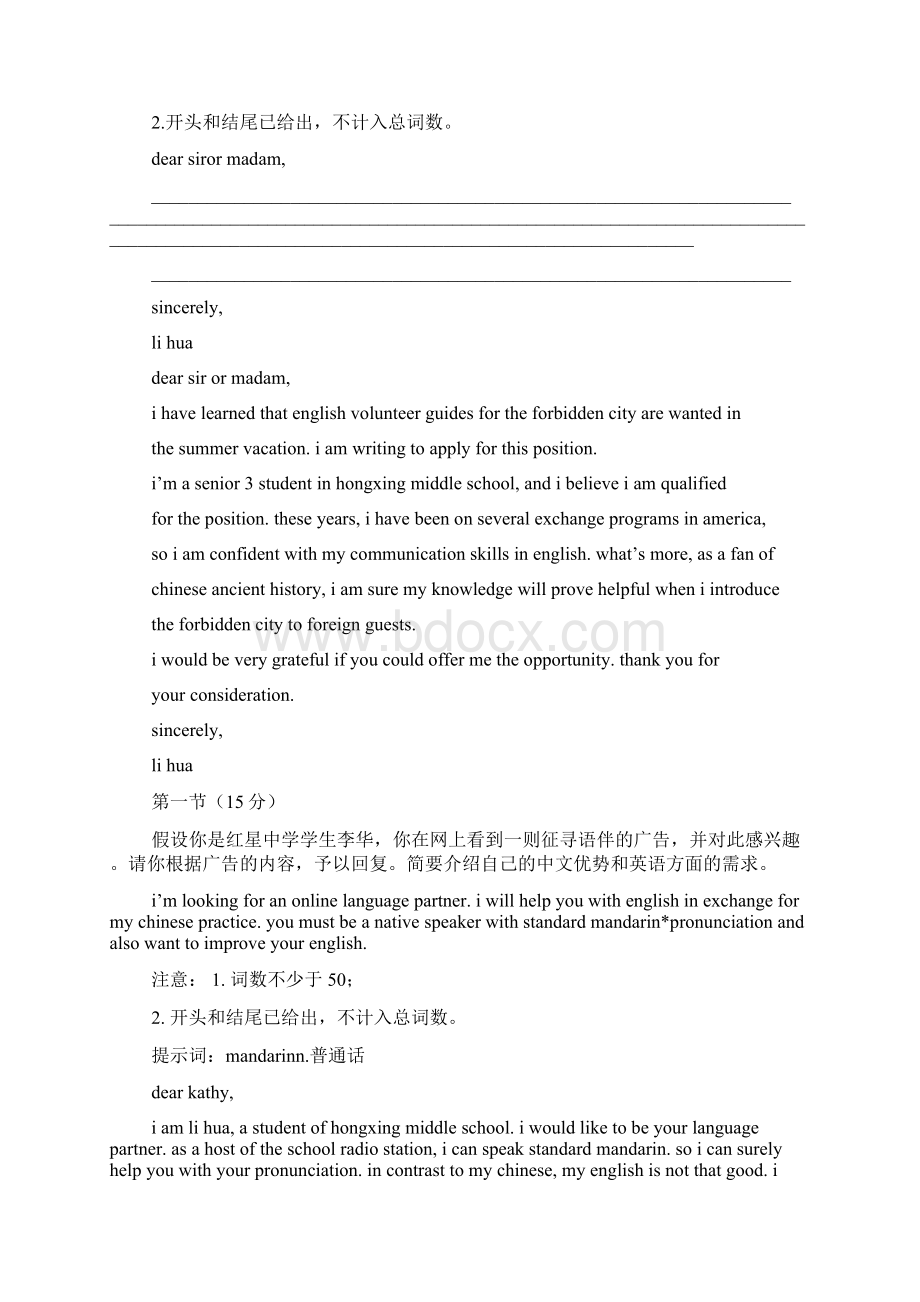 作文范文之英语作文校绘画社团60字.docx_第3页