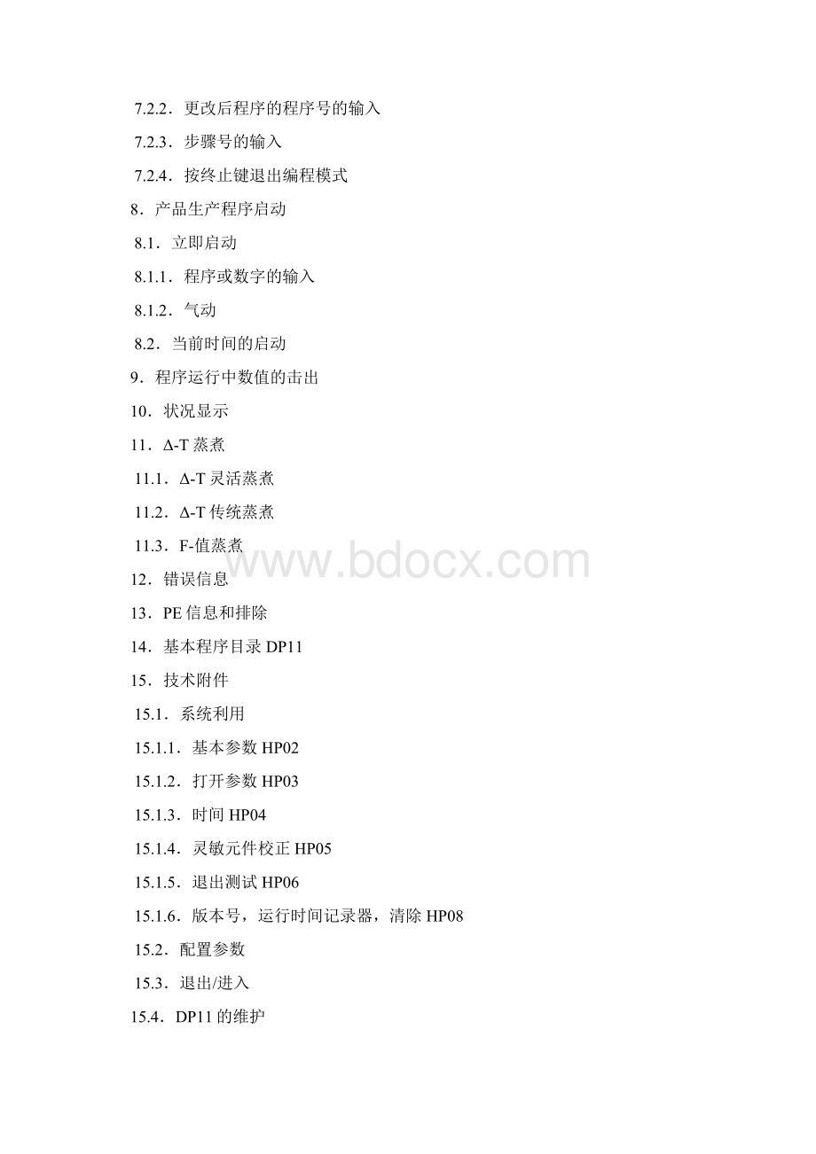 德国费斯曼FESSMANN烟熏炉程序控制器DP11程序清单.docx_第3页