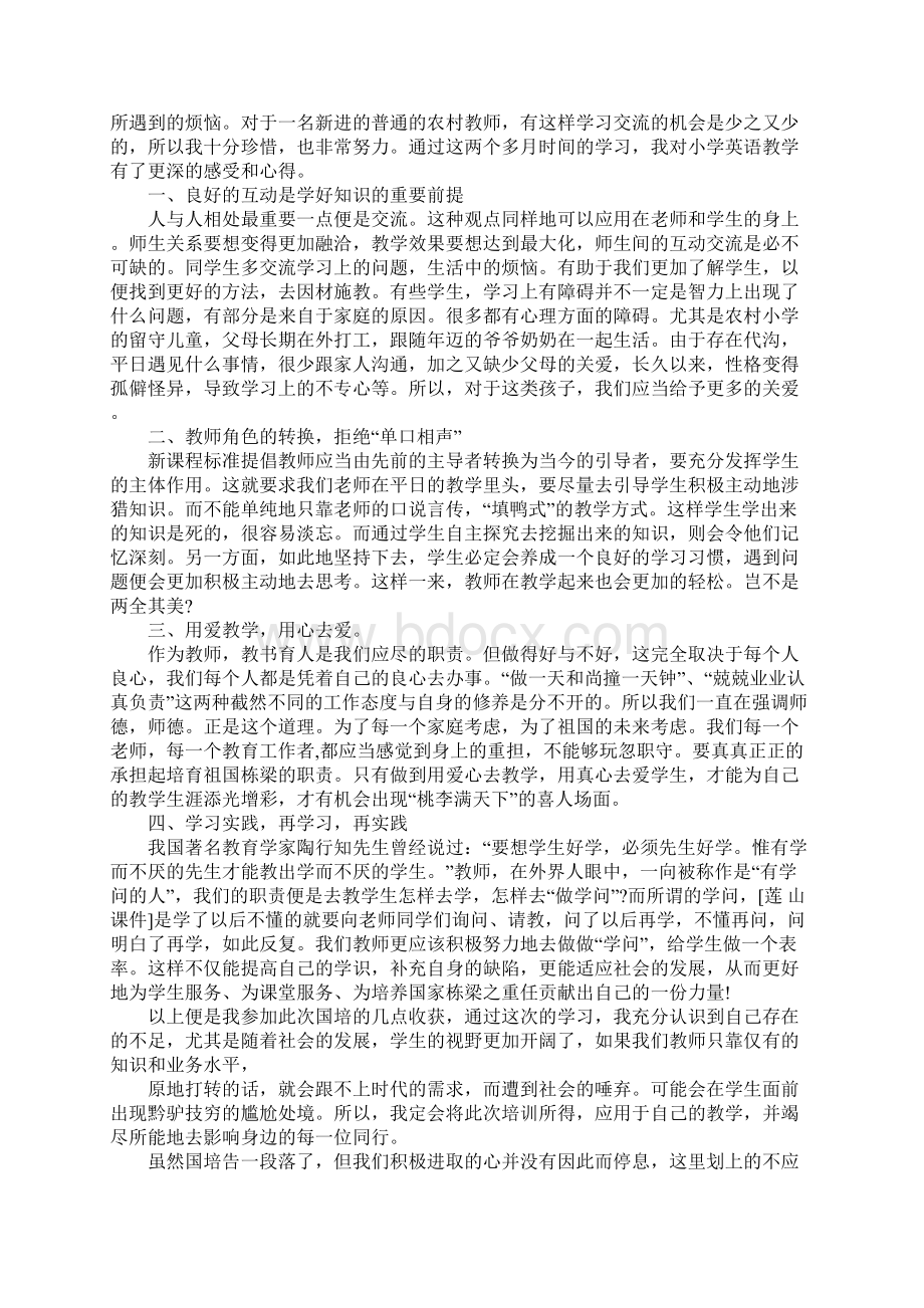 小学英语教师个人研修总结.docx_第2页