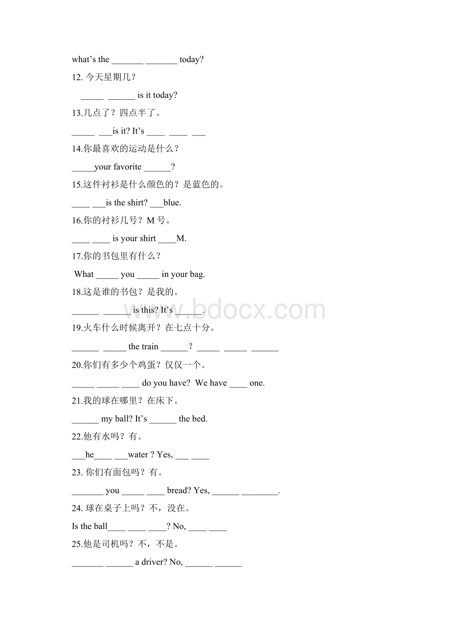 高职英语 完成句子1.docx_第2页