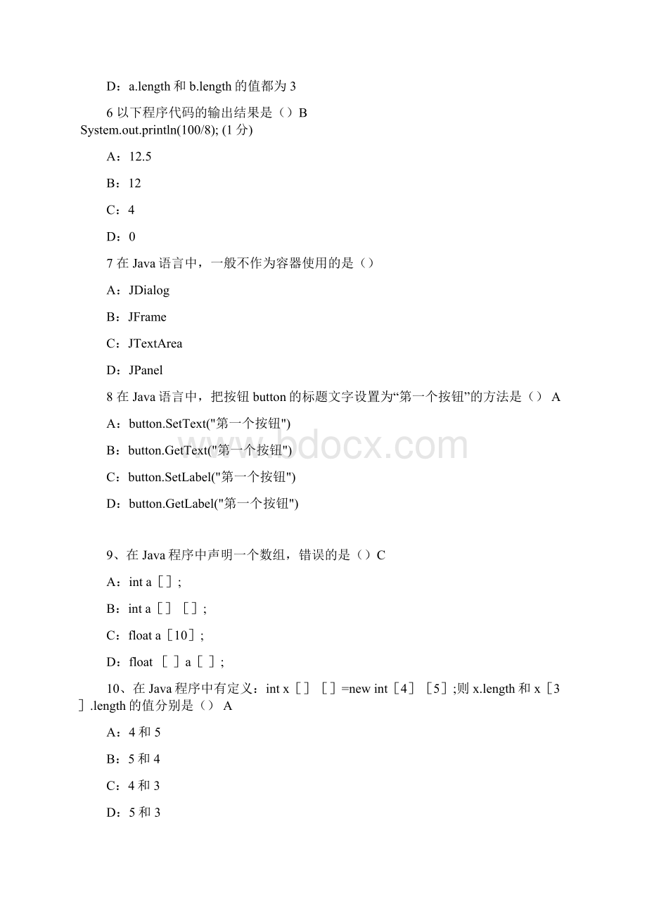 复习题Word文件下载.docx_第2页