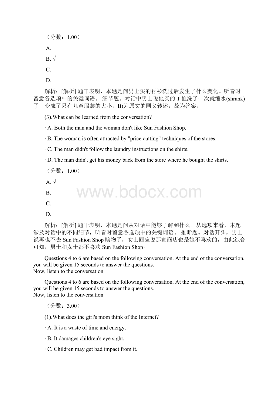 专业四级107.docx_第3页