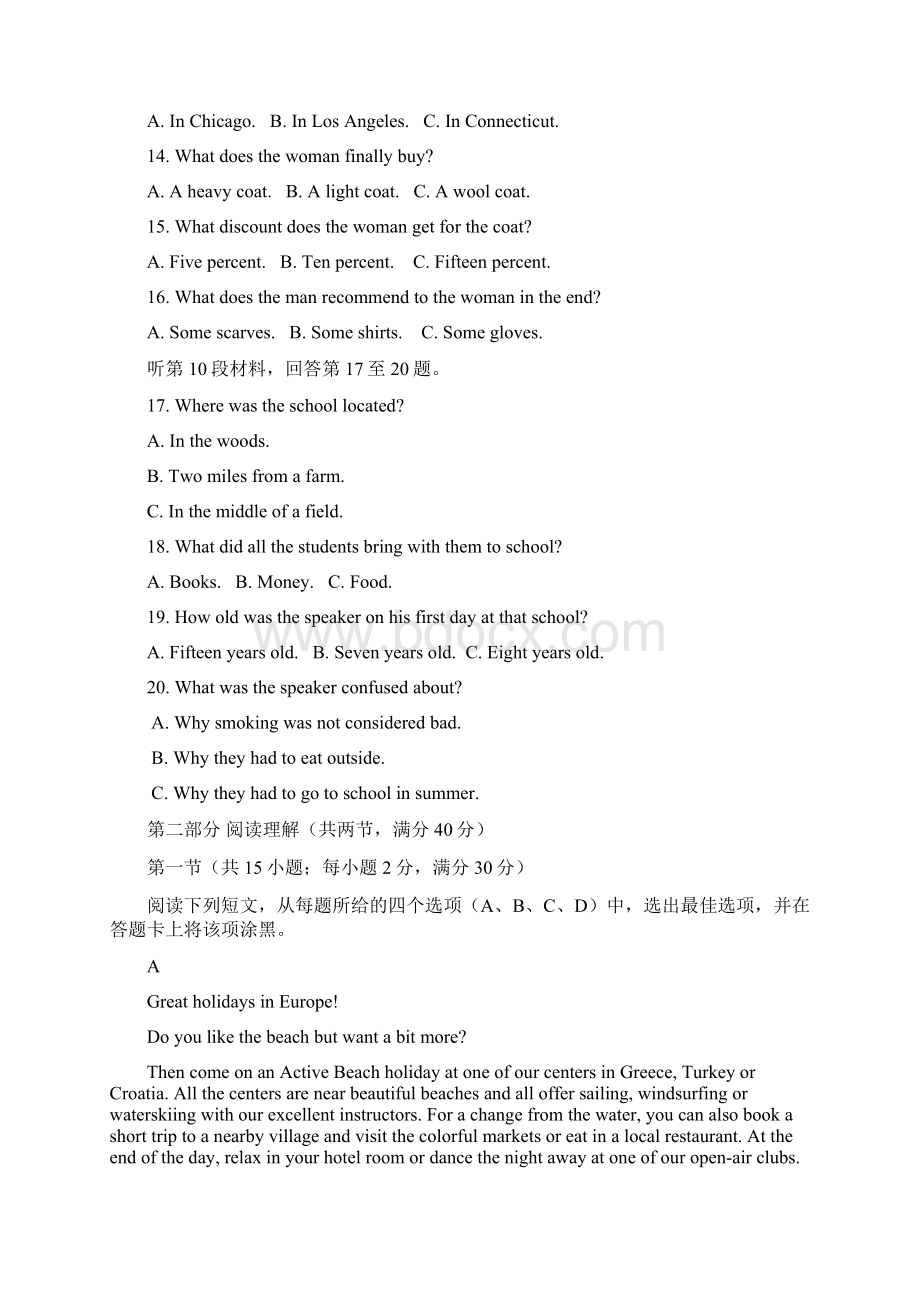 名校名题精校Word版淄博市届一模英语试题.docx_第3页