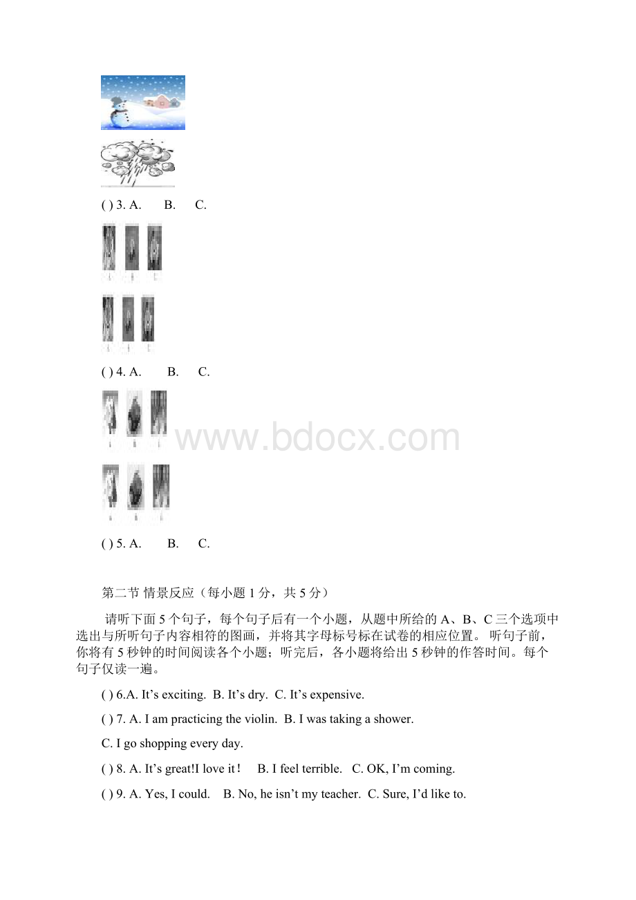 上学期期末教学质量检测八年级英语试题.docx_第3页