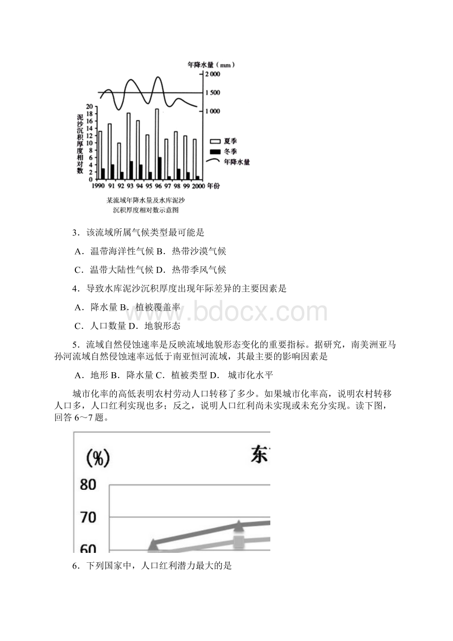 届广东省广州市高三调研测试文科综合试题.docx_第2页