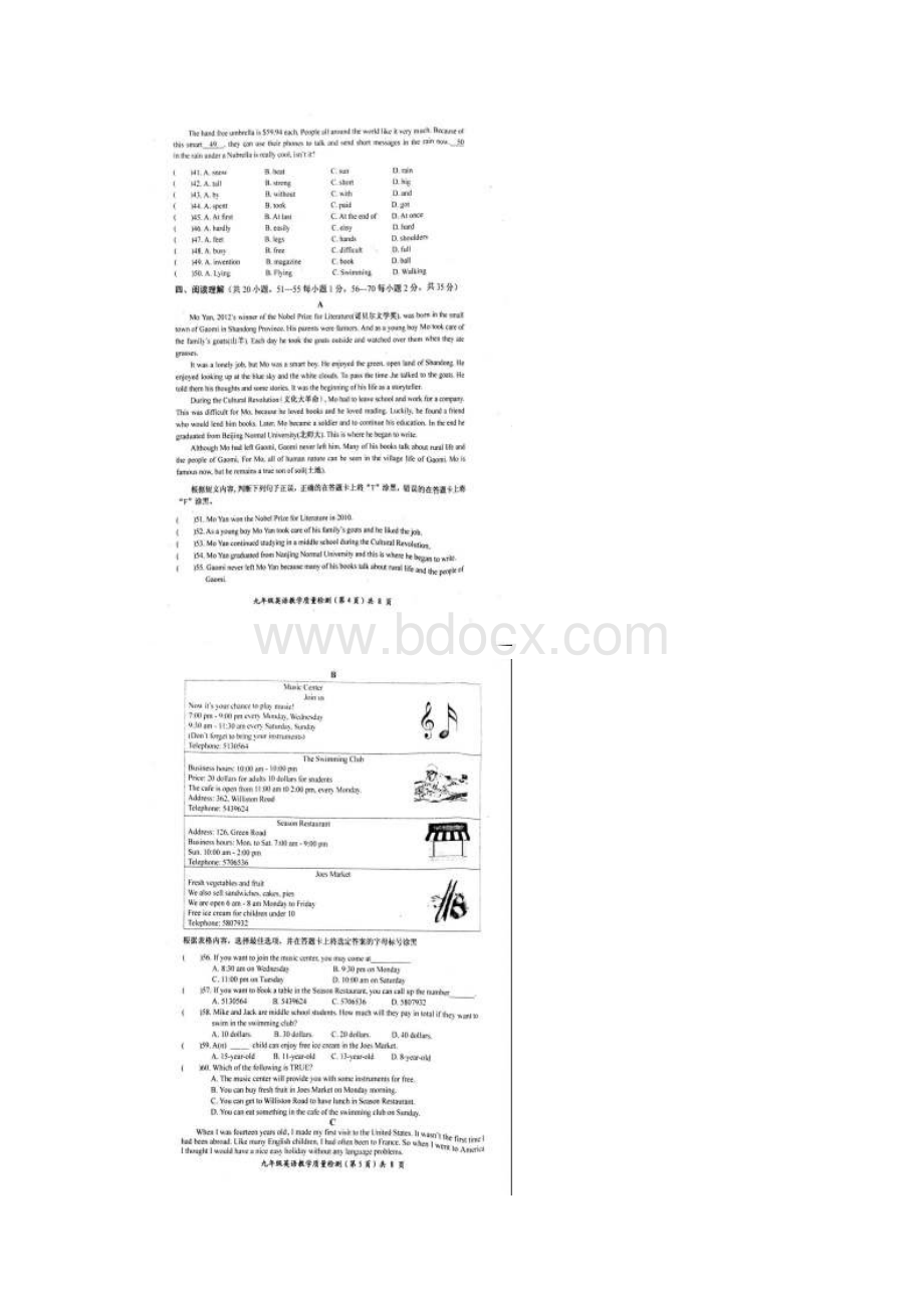 广西防城港市届九年级英语上学期期末质量检测试题扫描版.docx_第3页