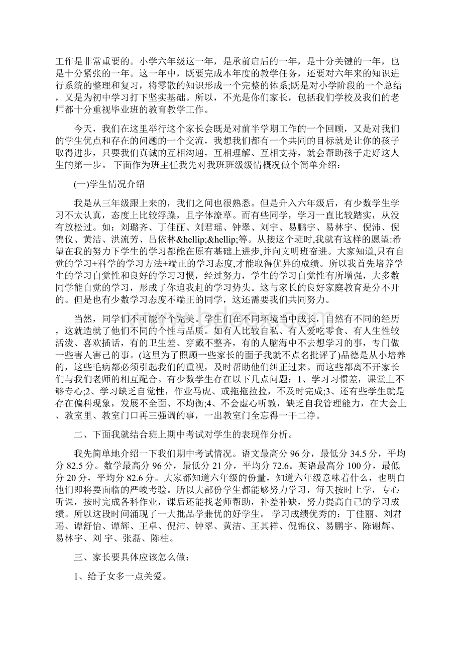 党员学习廉政准则思想汇报自觉做到四个保持.docx_第3页