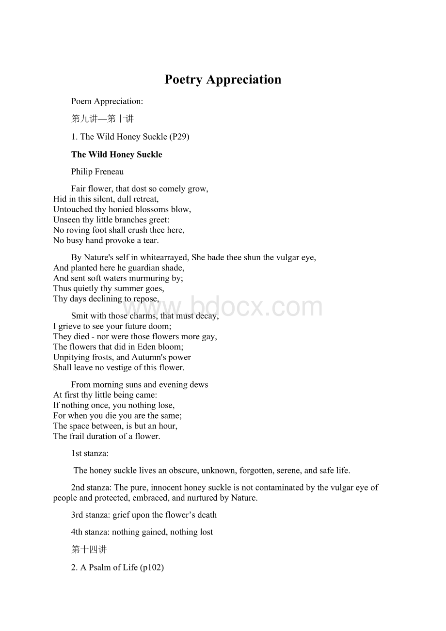 Poetry AppreciationWord文件下载.docx