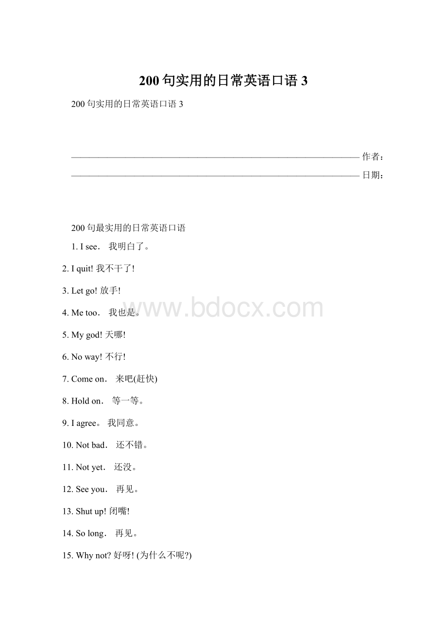 200句实用的日常英语口语3.docx_第1页