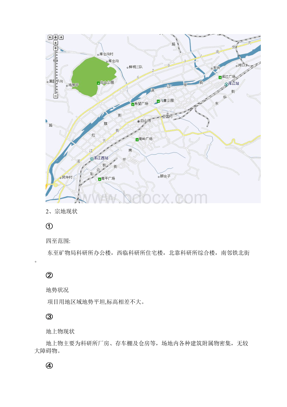 精品佳合花卉综合市场项目可研报告Word文件下载.docx_第3页