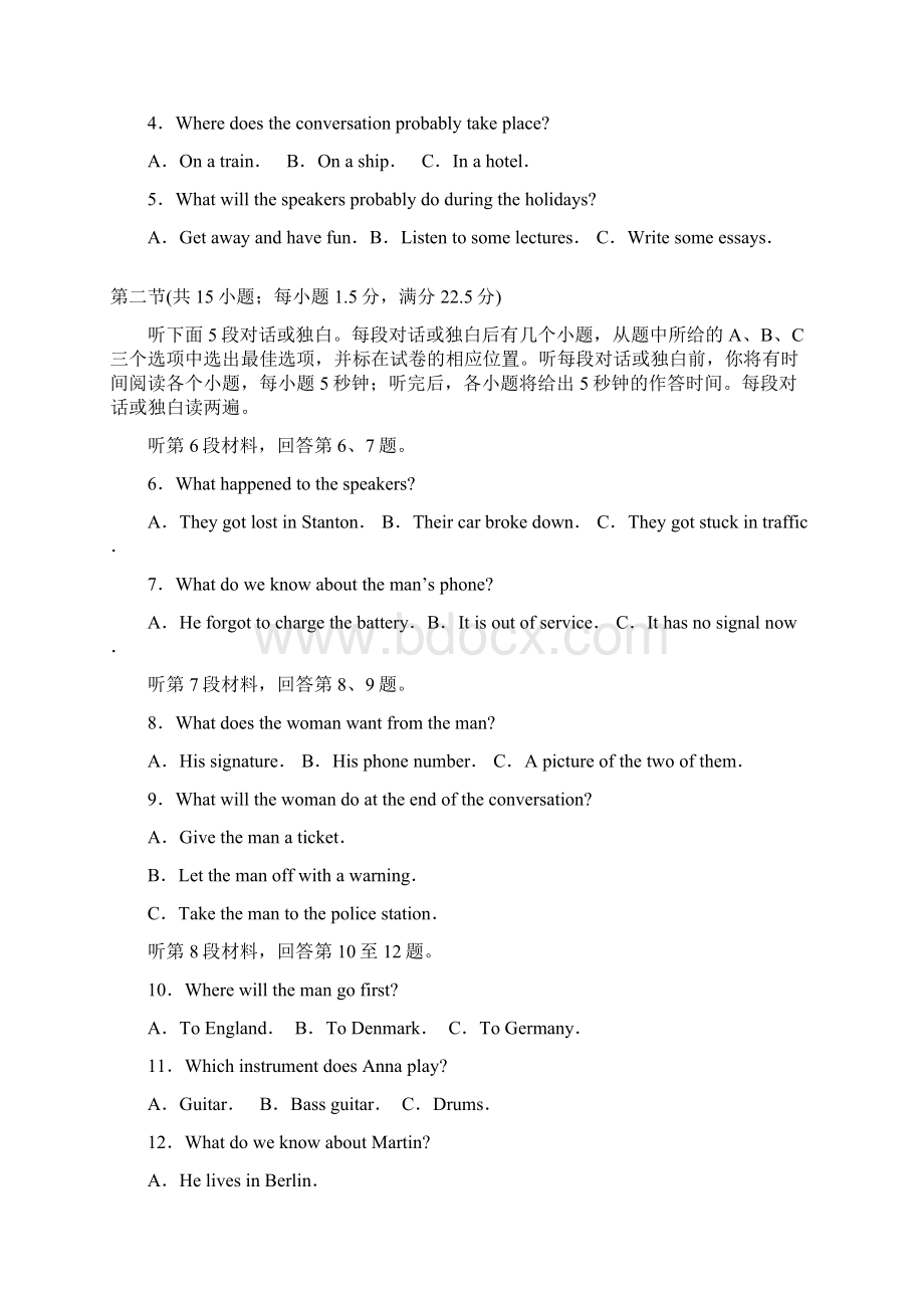 山东省日照市届高三下学期第一次模拟考试英语试题.docx_第2页